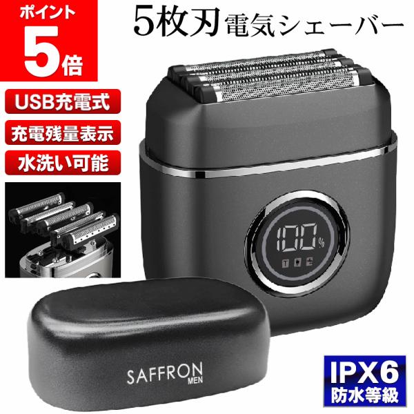 ポイント5倍】シェーバー 5枚刃 メンズシェーバー 髭剃り 男性 IPX6