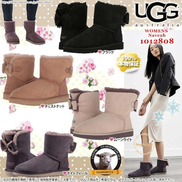 importfan_ugg1012808