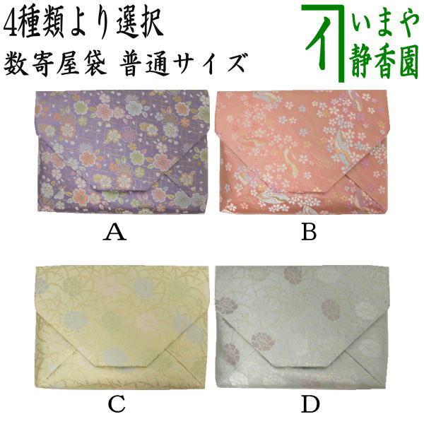 茶道具 数奇屋袋 数寄屋袋 普通サイズ 正絹 桜模様又は流水扇面に桜