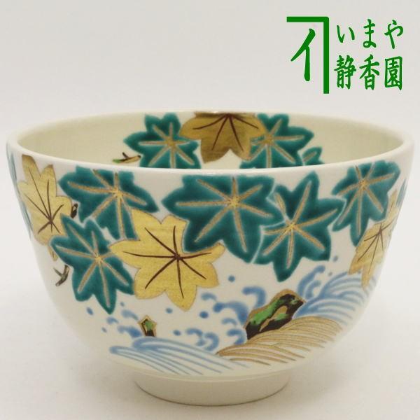 茶道具 抹茶茶碗 青楓に波 手塚桐鳳作 茶道 : 茶道具いまや静香園