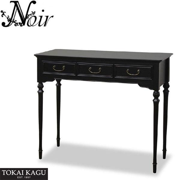 東海家具工業 コンソールテーブル アンティーク コンソール 玄関収納