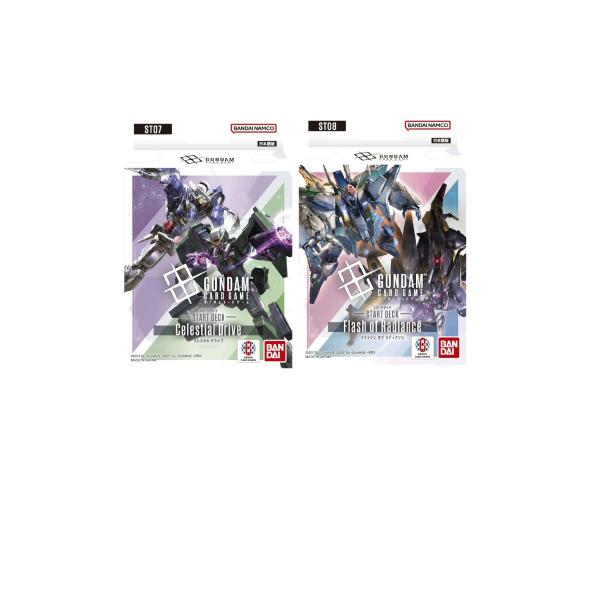 2種セット ガンダムカードゲーム スタートデッキ Celestial Drive[ST07
