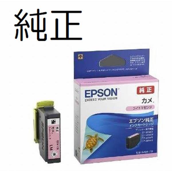 カラリオ KAM-LM ライトマゼンタ単品 EPSON カメ エプソン 純正 インク