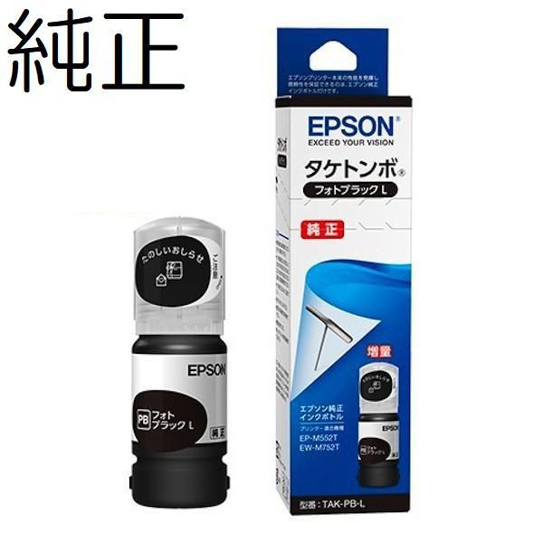 カラリオ EPSON 純正インク TAK(タケトンボ)インクボトル 増量フォト