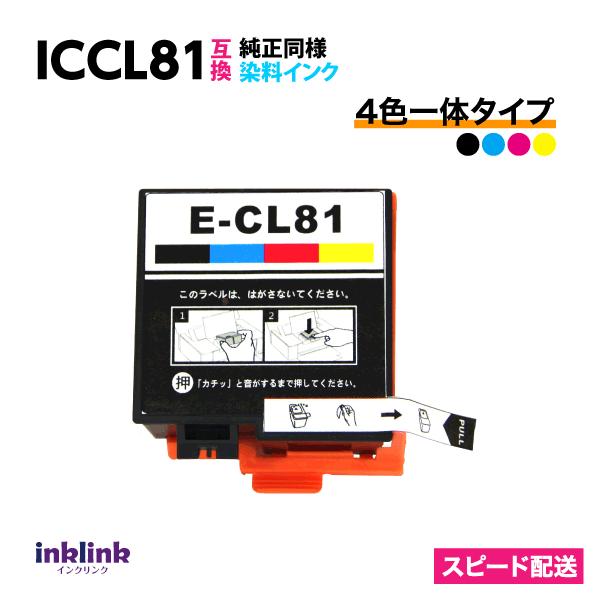 カラリオ ミー エプソン プリンターインク ICCL81 4色一体タイプ EPSON