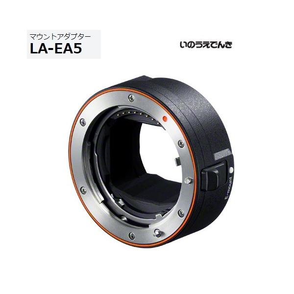SONY（ソニー） レンズマウントアダプター LA-EA5 フルサイズ対応 A