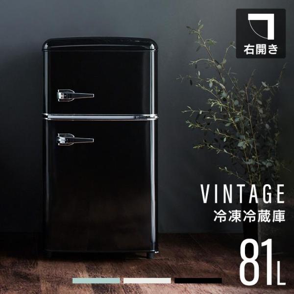 mi-mi！一人暮らしにナチュラルなオシャレを♪2ドア冷凍冷蔵庫138L mi
