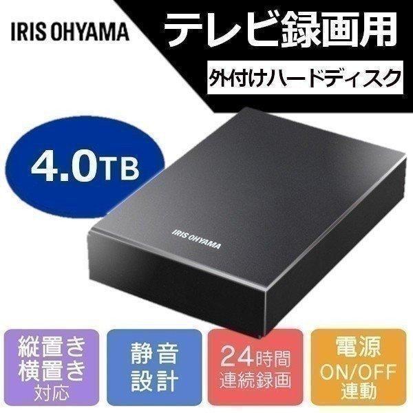 IRIS OHYAMA（アイリスオーヤマ） テレビ録画用 外付けハードディスク