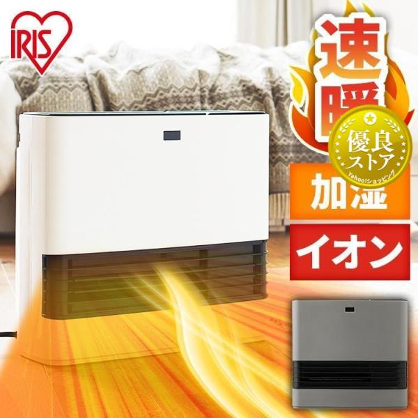 IRIS OHYAMA（アイリスオーヤマ） セラミックヒーター 速暖 人感