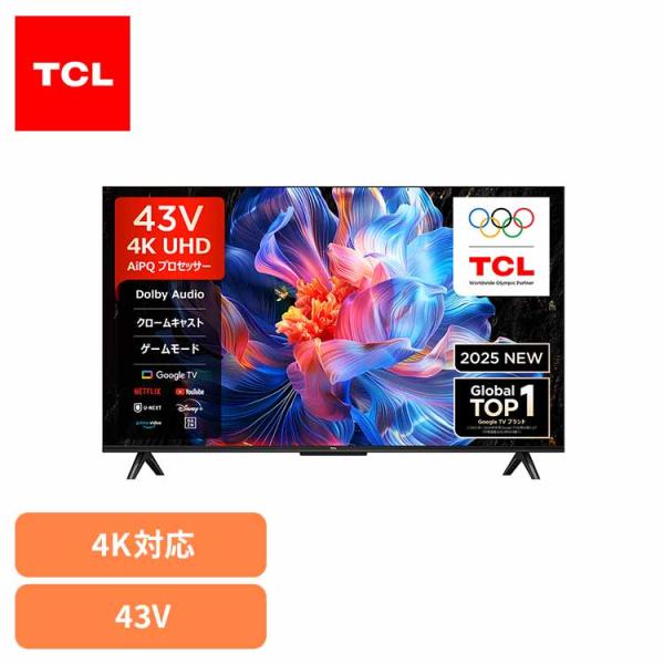 TCL テレビ 43V型 液晶テレビ tv 4Kテレビ スマートテレビ Google TV