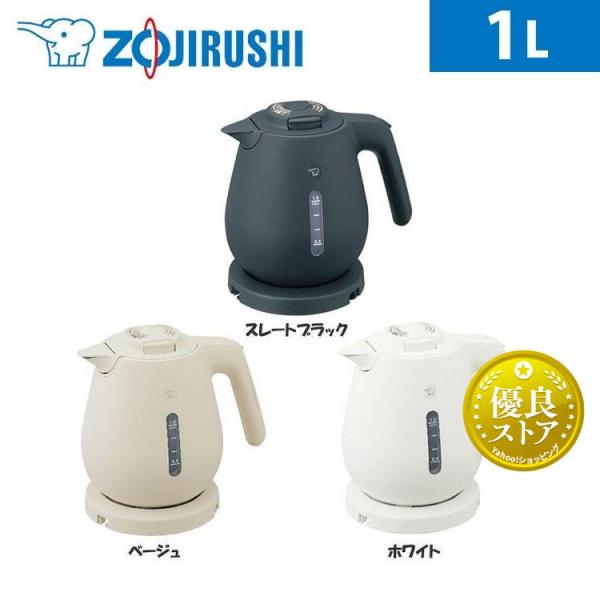 象印（ZOJIRUSHI） 電気ケトル ケトル 1L 1300W ハイパワー 一人暮らし