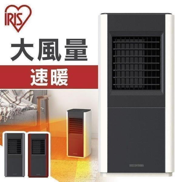 IRIS OHYAMA（アイリスオーヤマ） セラミックヒーター ヒーター