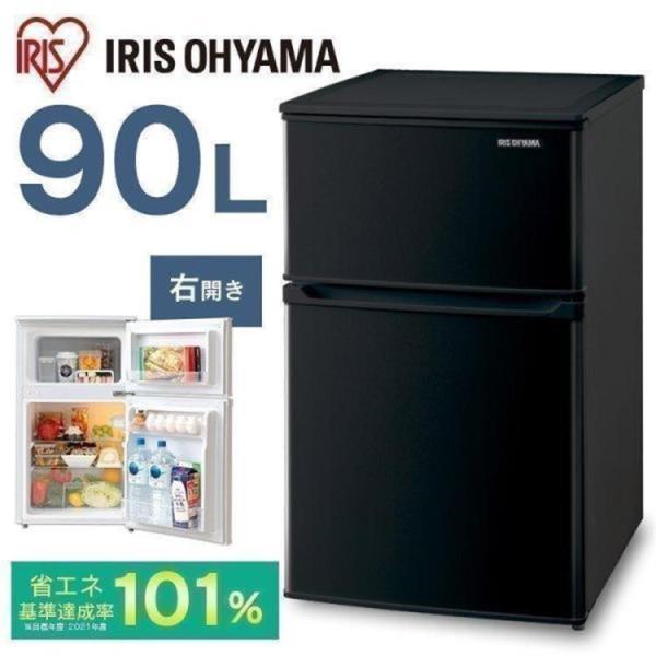 600分解洗浄済み✨ ヤマダ 90L 小型2ドア冷蔵庫 右開き 一人暮らし