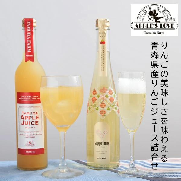 ギフト ドリンク リンゴ 青森県産りんごジュース詰合せ TM-P2A 人気