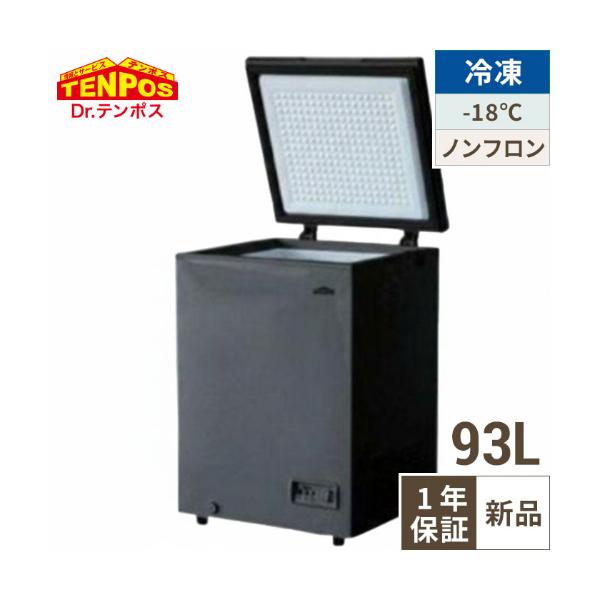 テンポスオリジナル TBCF-93-RH(BK) 【テンポスオリジナル】 冷凍