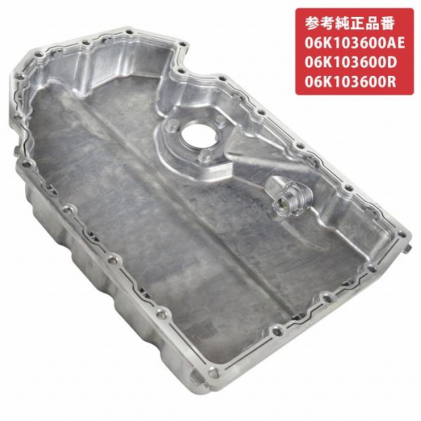 アルミ合金 オイルパン VW ゴルフ7 BA5 BV5 1.8 2.0 GTI TSI