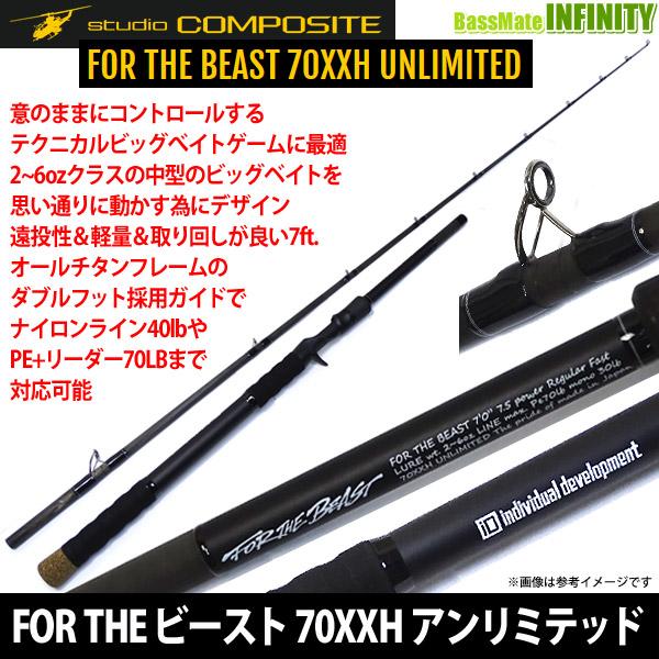 送料無料】スタジオコンポジット フォー・ザ・ビースト FOR THE BEAST