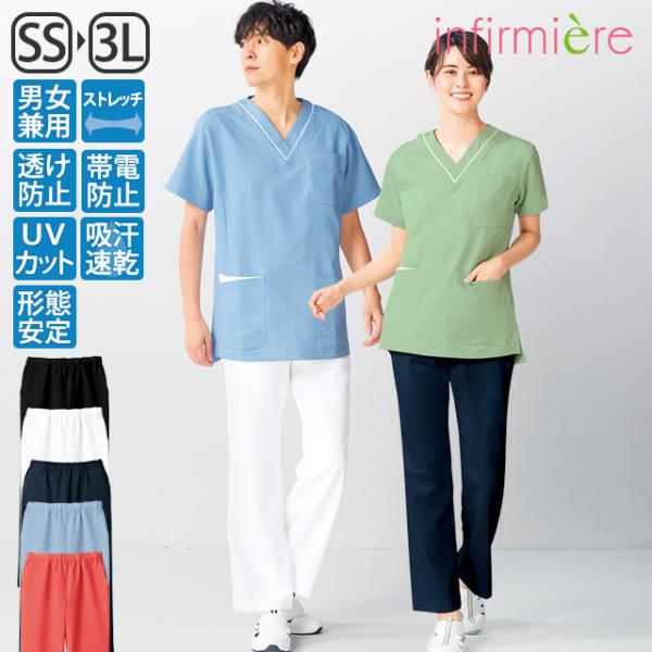 アンファミエ スクラブ 医療 スクラブパンツ 白衣 ナース服 レディース