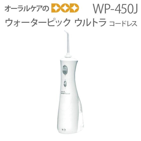 Waterpik（ウォーターピック） 2/27-3/1限定！5%OFFクーポン