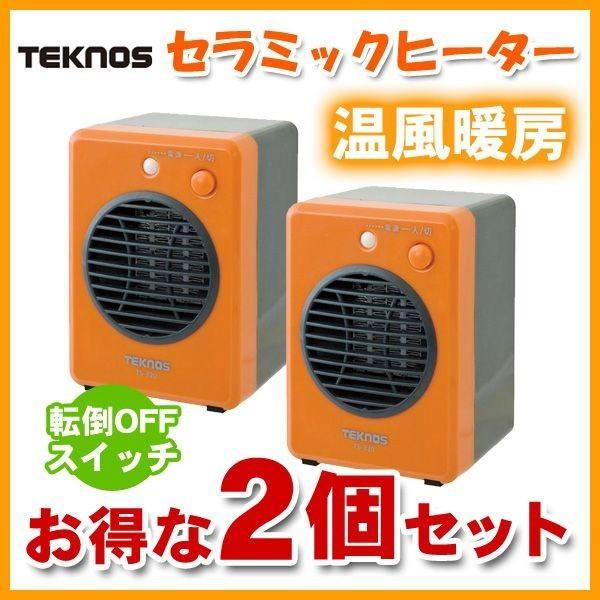 TEKNOS（テクノス） ミニセラミックヒーター 300W 電気ヒーター TEKNOS