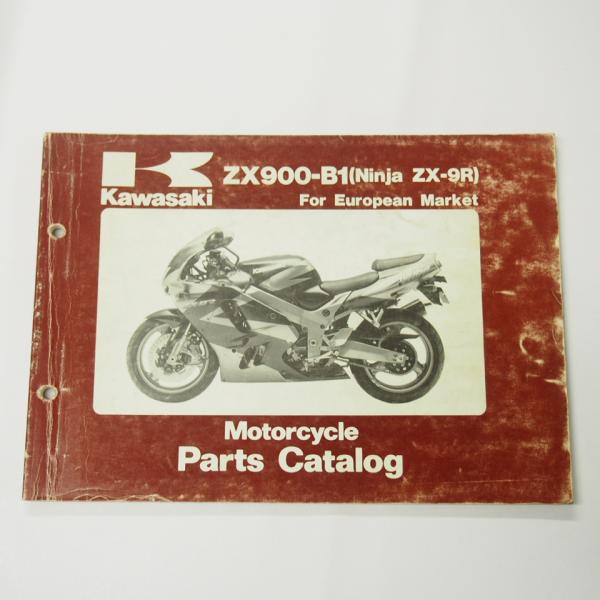 ニンジャZX-9RパーツリストZX900-B1カワサキ1994年NINJA : 壱濱部品