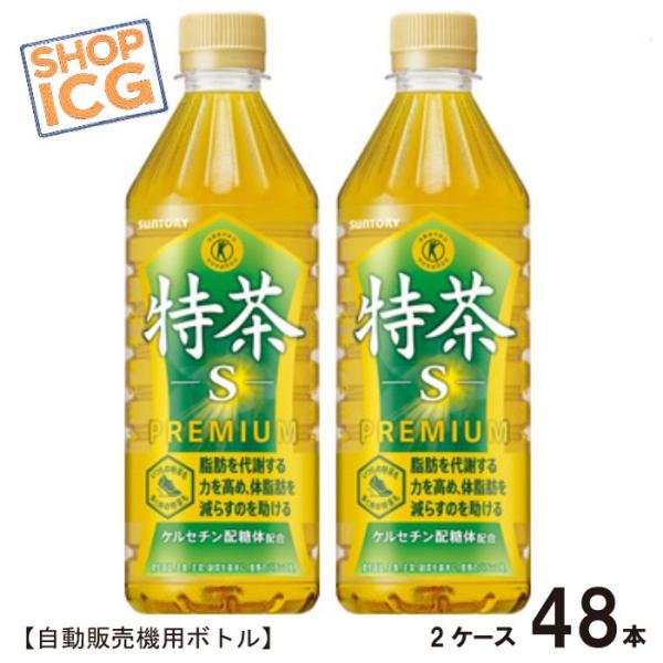 伊右衛門（サントリー） 送料無料 サントリー 伊右衛門 特茶 500ml