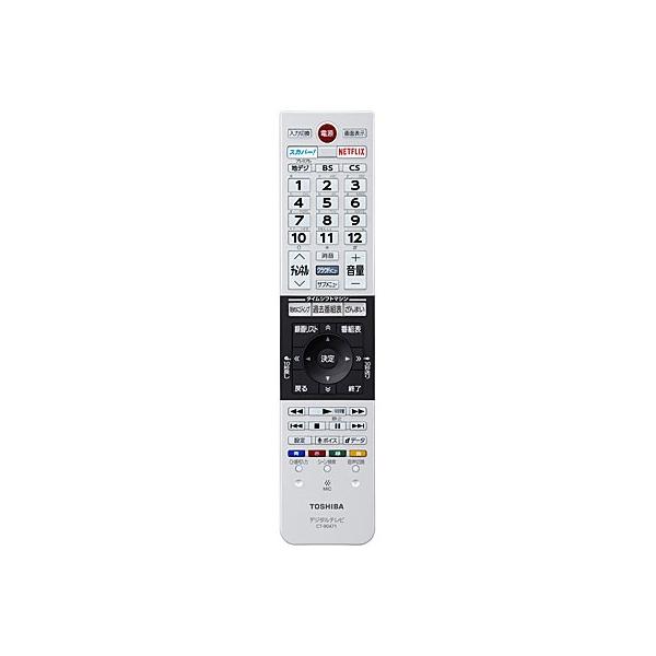 REGZA（レグザ） 【在庫あり】純正品 CT-90471(75042544) 東芝 テレビ