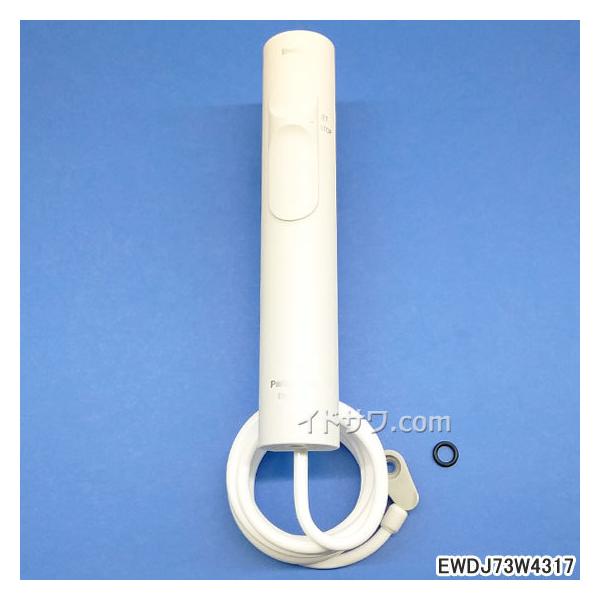 Panasonic（パナソニック） 【在庫あり】純正品 EWDJ73W4317 Panasonic