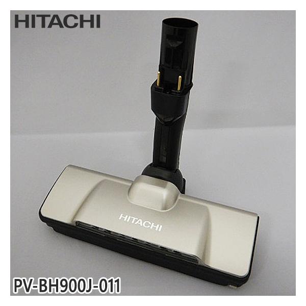 日立（HITACHI） 【在庫あり】純正品 PV-BH900J-011 パワーヘッド 掃除