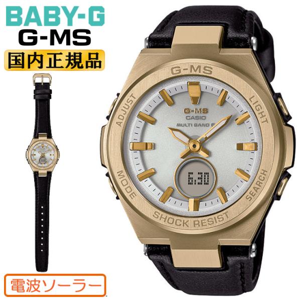 G-MS カシオ ベビーG 電波 ソーラー ジーミズ MSG-W200RL-1AJF CASIO