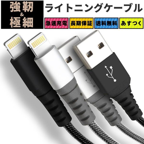 Apple 純正 ライトニング ケーブル 20cm 50cm 1.0m 1.5m 2.0m iPhone