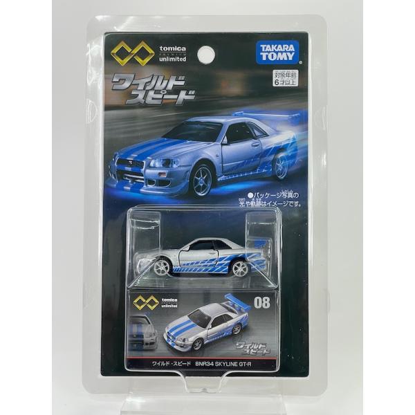 N*Y様 トミカプレミアム ワイルドスピード トミカくじラストワン 限定