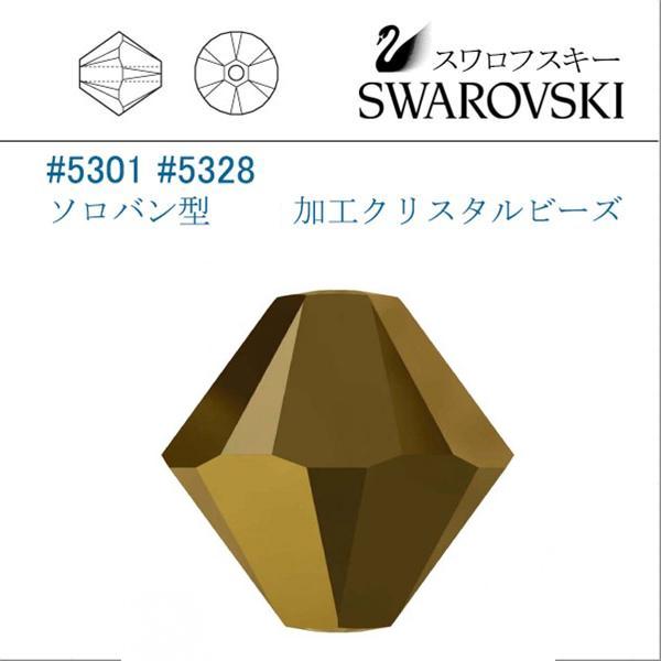 SWAROVSKI（スワロフスキー） #5301 #5328 ドラド 2x (両面) ソロバン