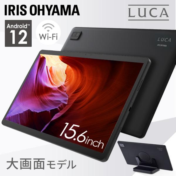 IRIS OHYAMA（アイリスオーヤマ） タブレット PC 本体 15.6インチ