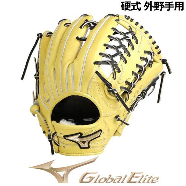 MIZUNO（ミズノ） グローバルエリート GLOBAL ELITE 硬式用 H