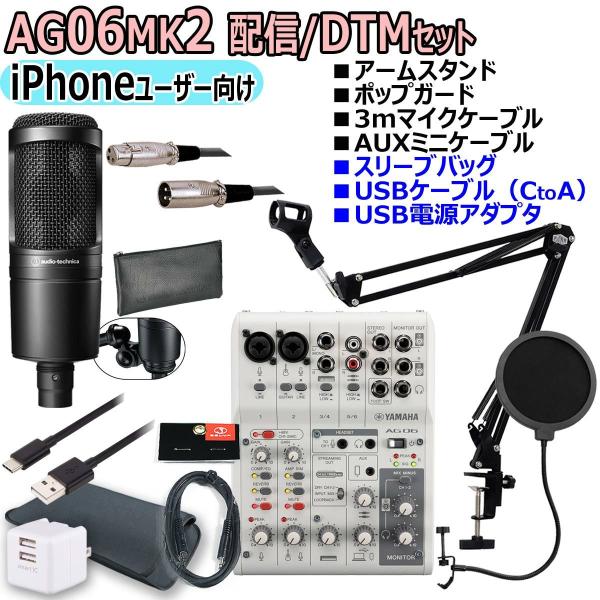AG06 MK2」の人気商品一覧 | 安い商品を通販サイトから探す - 価格.com