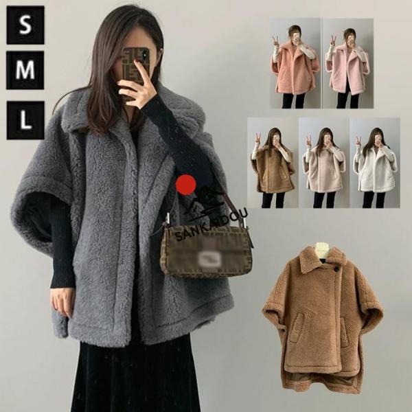 テディベアポンチョコート ポンチョ コート ウール レディース