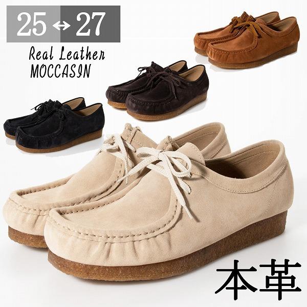 本革 ワラビー デザートブーツ モカシンブーツ メンズ ワークブーツ
