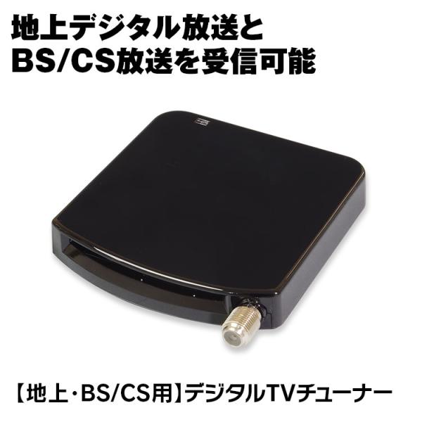 地デジチューナー フルセグ BS CS 110° テレビ パソコン チューナー