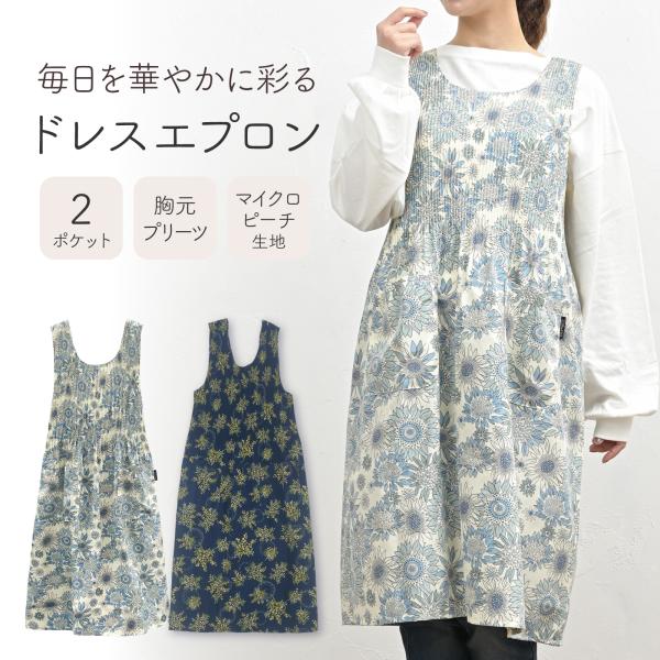 izavell_dressapron1