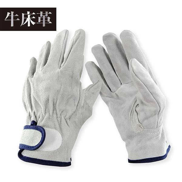 作業用手袋 革手袋 牛床革 マジック付 土木 建築 鉄筋工事 運搬