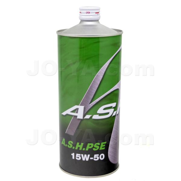 A.S.H OIL A.S.H. (アッシュ) PSE 15W50 (エンジンオイル) 1L : JO-YA