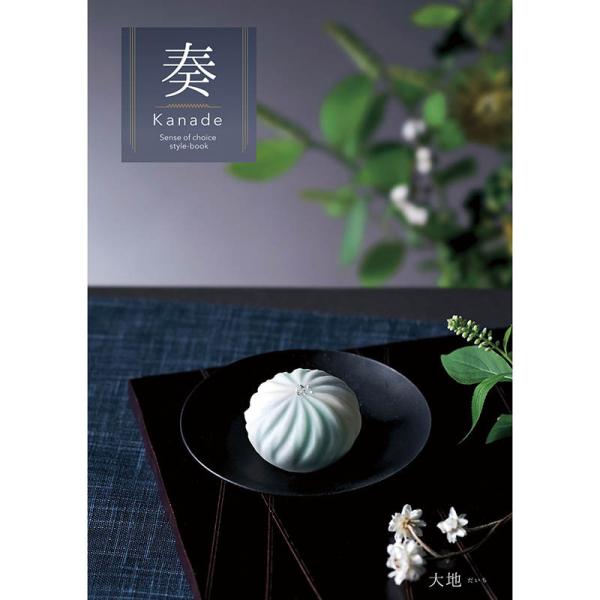 定価25,900円 奏 大地コース（カタログギフト）0469a : ジョイフル