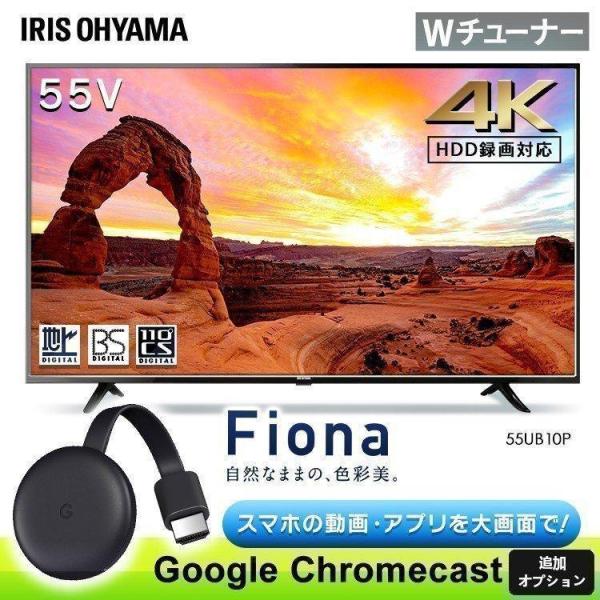 IRIS OHYAMA（アイリスオーヤマ） テレビ 55インチ 4k 55型 液晶テレビ