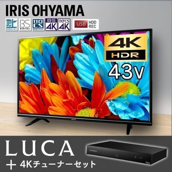 IRIS OHYAMA（アイリスオーヤマ） テレビ 43型 液晶テレビ 43インチ 4K