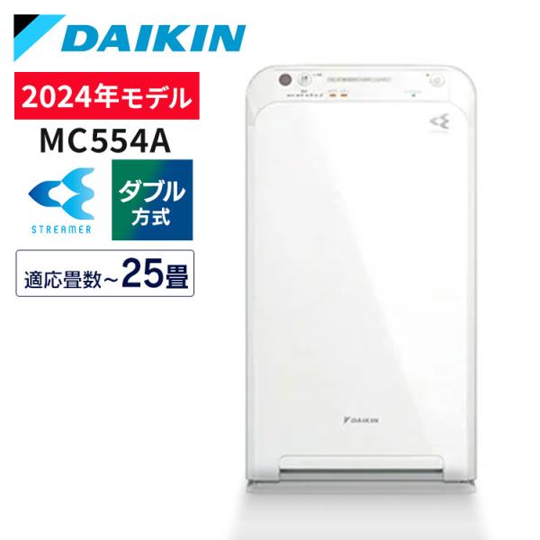 ダイキン（DAIKIN） 空気清浄機 コンパクト 静音 ストリーマ空気清浄機