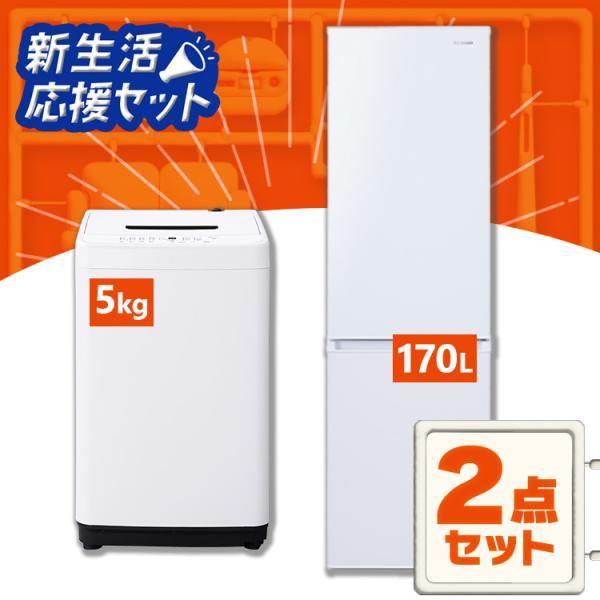 IRIS OHYAMA（アイリスオーヤマ） 新生活家電セット 家電セット