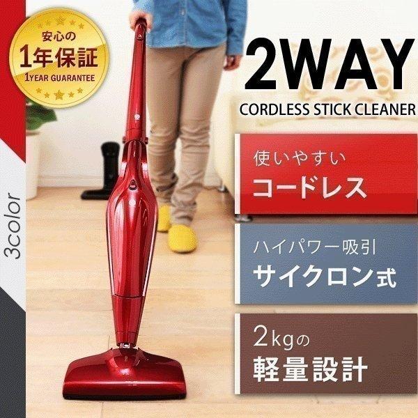 掃除機 サイクロン コードレス スティック 充電式 軽量 軽い 2WAY