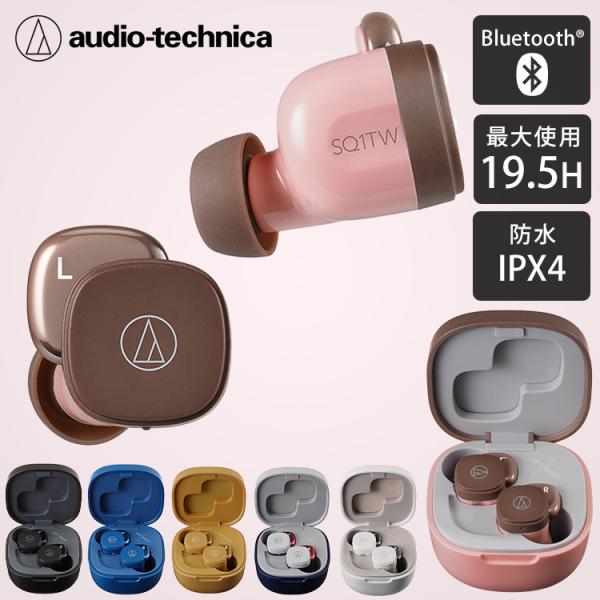 オーディオテクニカ（audio-technica） イヤホン イヤフォン 完全