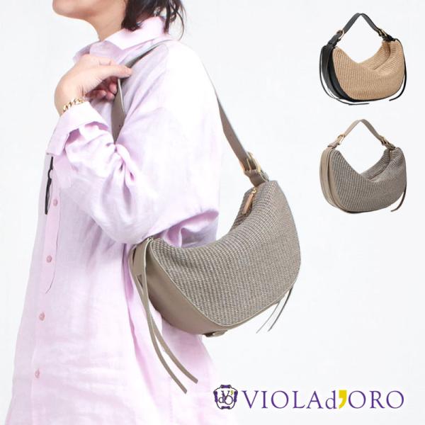 VIOLAd'ORO（ヴィオラドーロ） かごバッグ ラフィアシート ハーフ